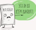 Городчане недовольны преждевременным отключением отопления